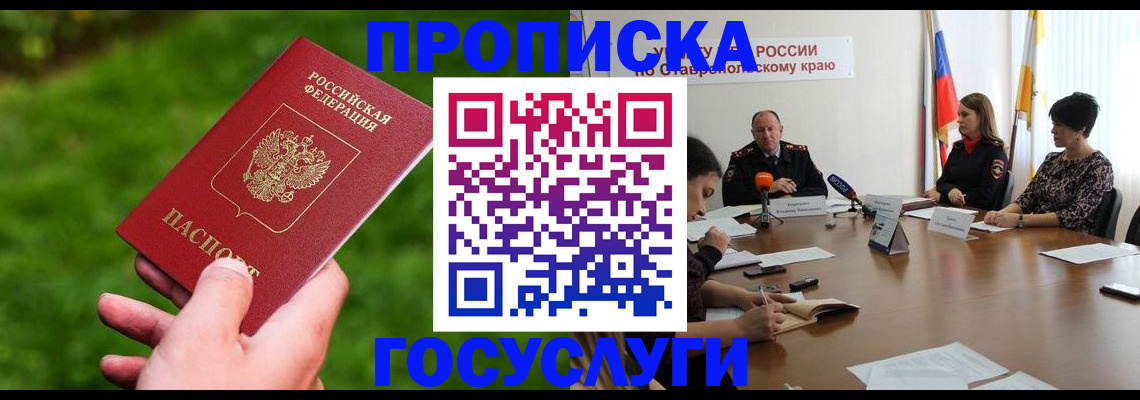 прописка для военкомата в Хвалынске