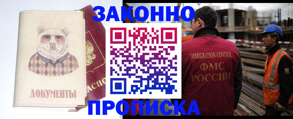 где прописаться в Хвалынске