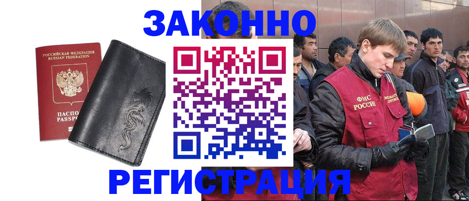 временная регистрация в Хвалынске
