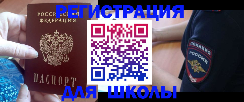 прописка поиск в Хвалынске