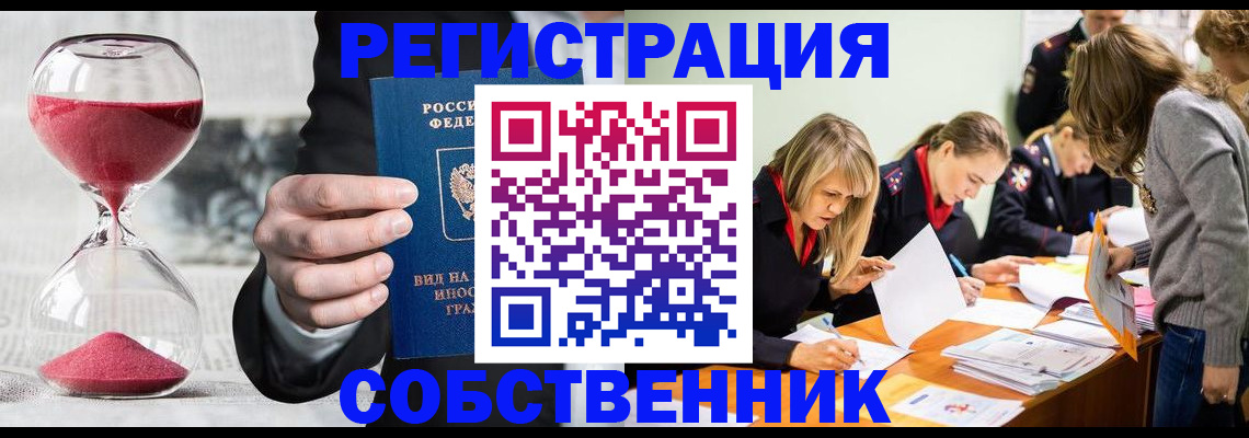 прописка для военкомата в Хвалынске