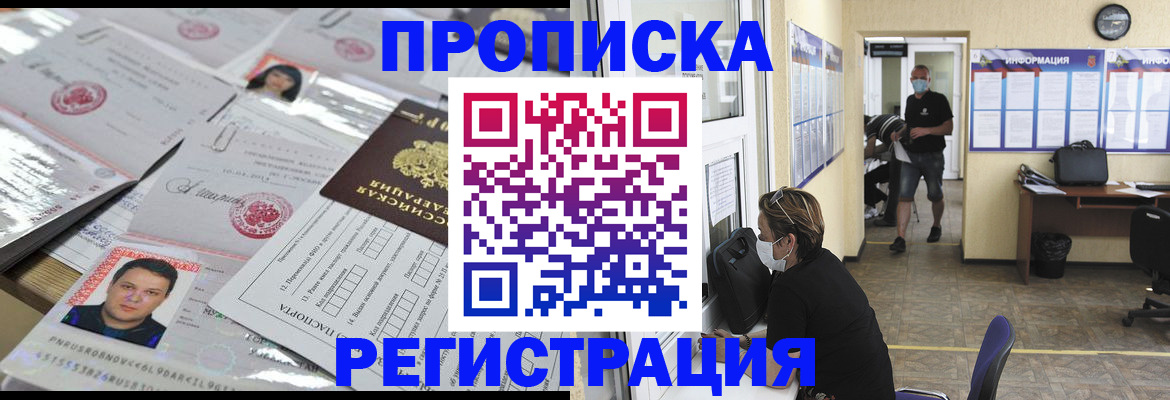 временная регистрация надежно в Хвалынске