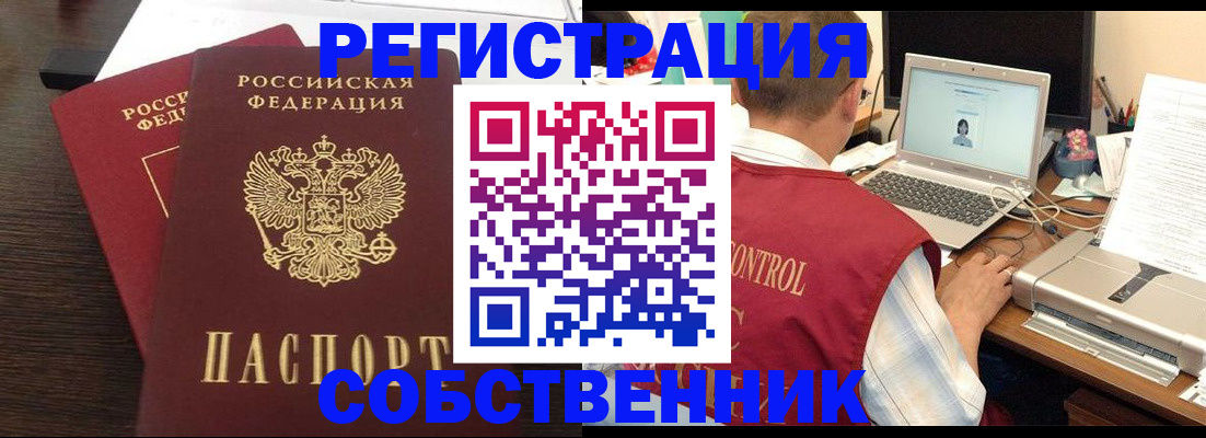 временная прописка в Хвалынске