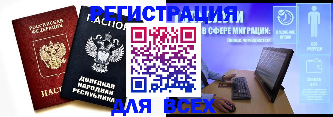 прописка для школы в Хвалынске