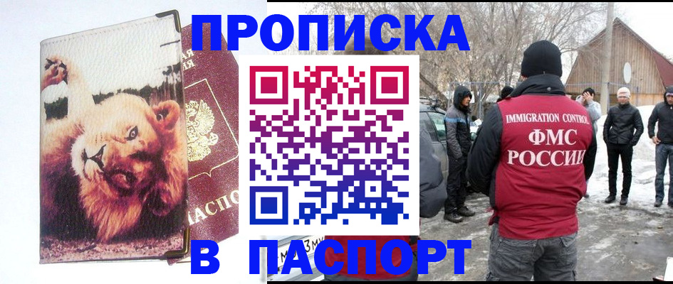 временная регистрация гарантия в Хвалынске